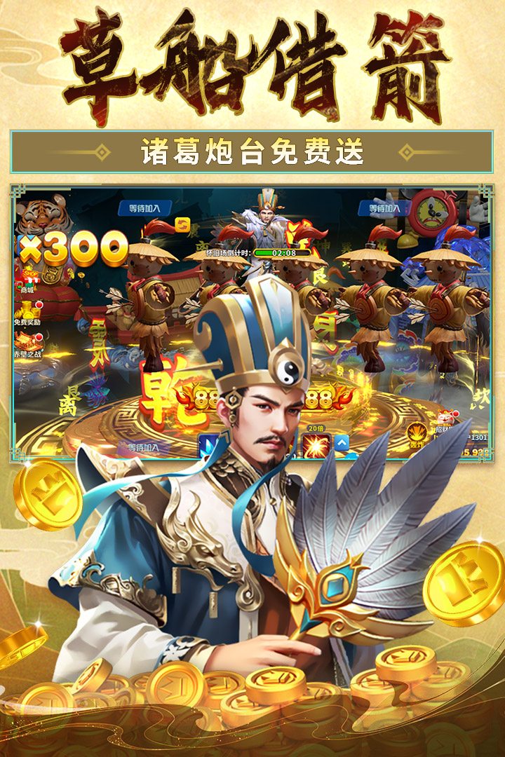 姚记捕鱼3D安卓版正版手游截图1