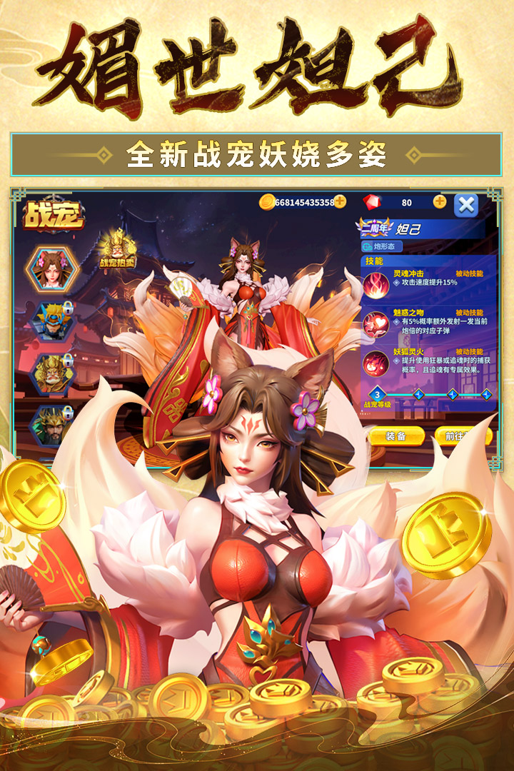 姚记捕鱼3D安卓版正版手游截图3