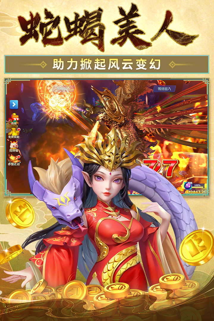 姚记捕鱼3D安卓版正版手游截图5