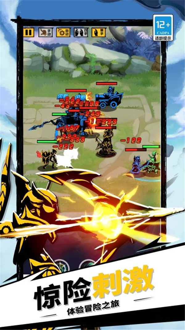 火柴人暗影传奇游戏官方版截图2