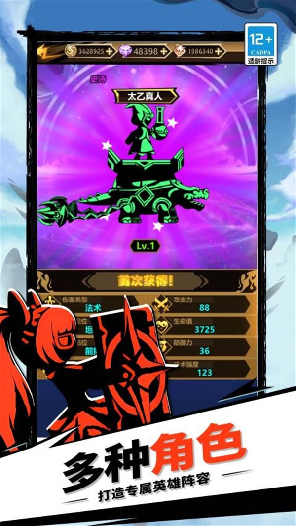 火柴人暗影传奇游戏官方版截图3