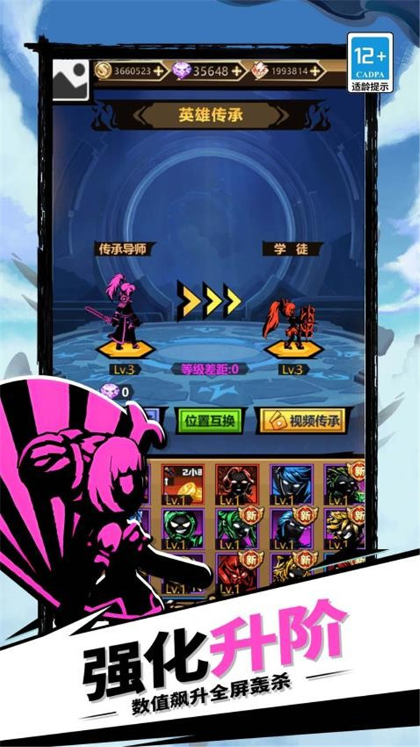 火柴人暗影传奇游戏官方版截图4