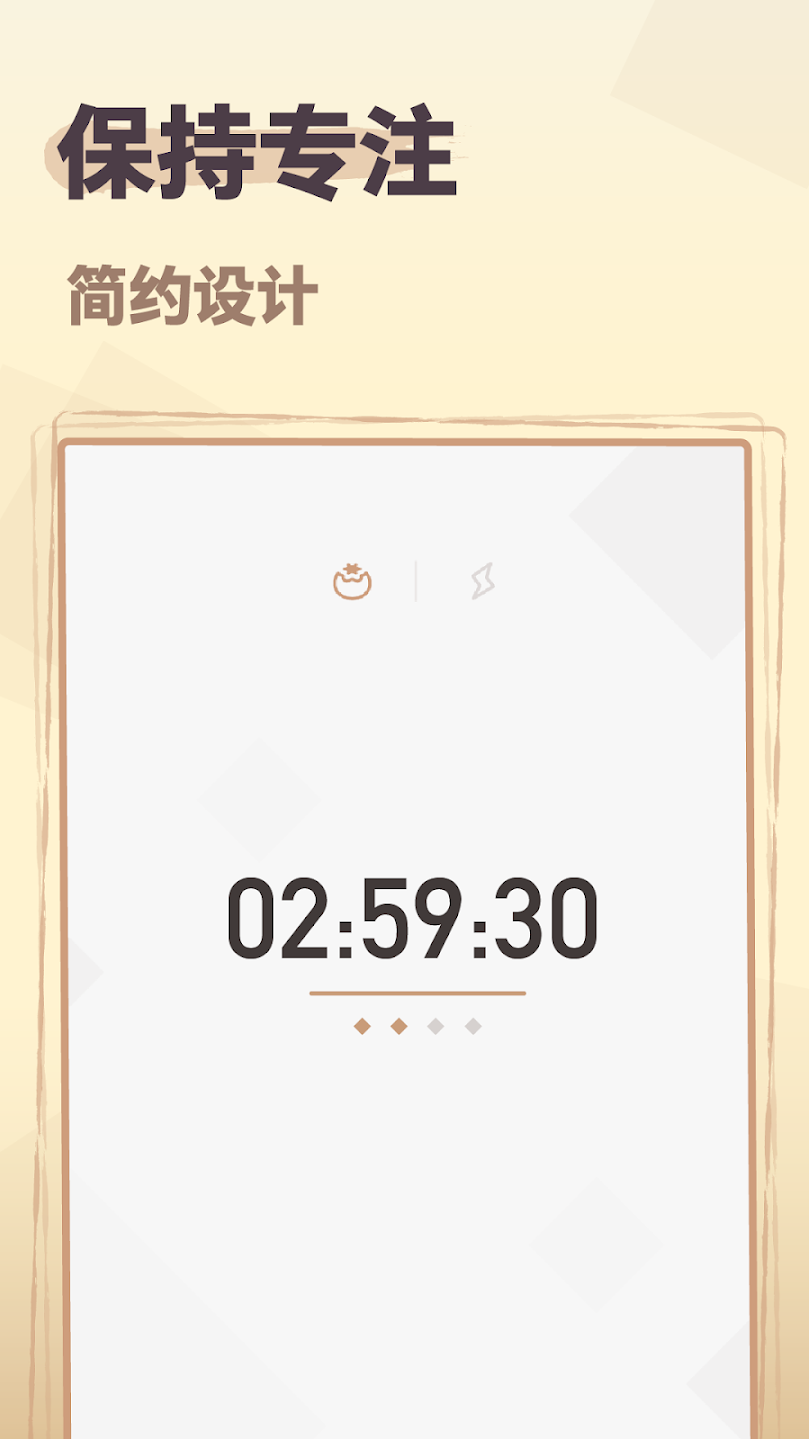 Striving手机版下载截图1