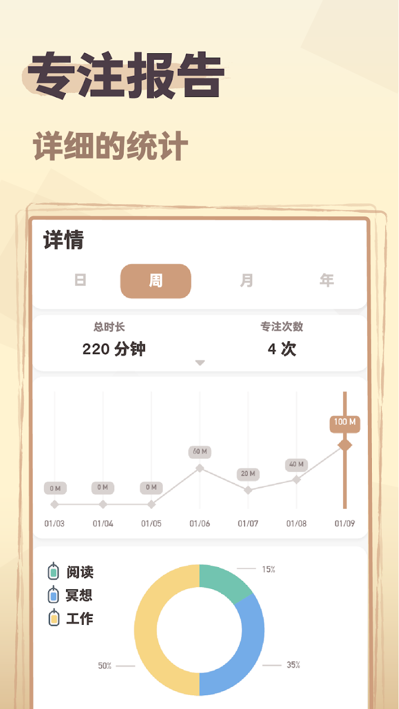 Striving手机版下载截图4