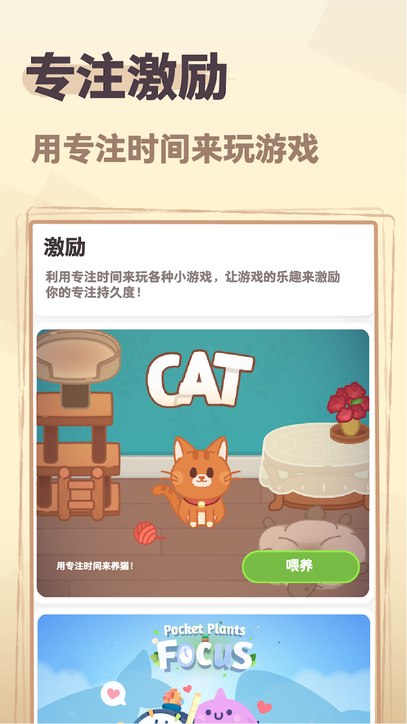 Striving手机版下载截图3