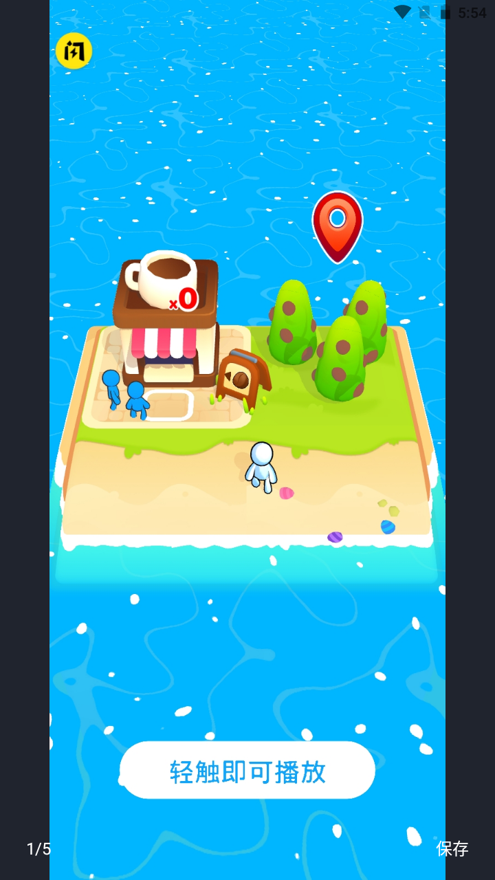 我的城镇市场游戏截图1