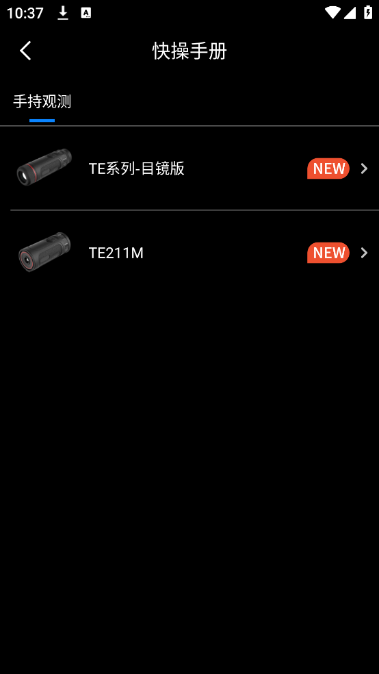 TargetIR软件截图3