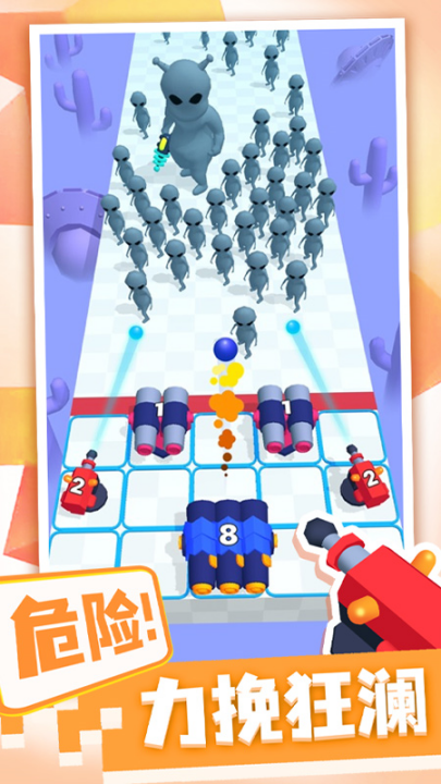 合合炮塔游戏截图1