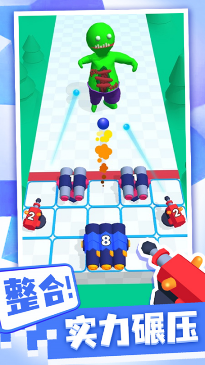 合合炮塔游戏截图3