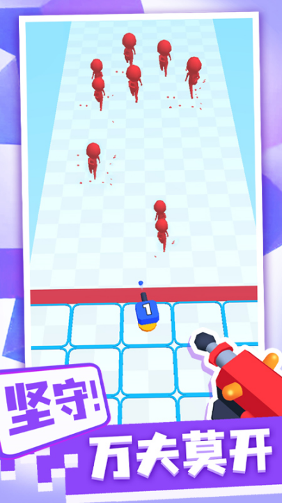 合合炮塔游戏截图4