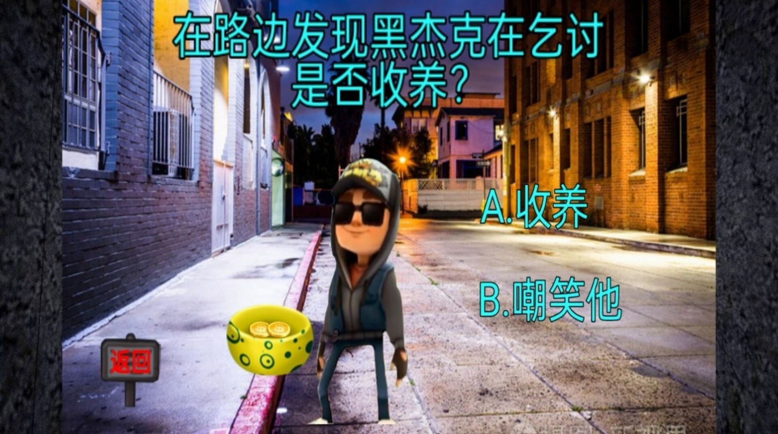 蛋仔惊魂(神秘的屋子)截图3