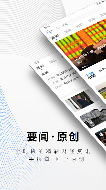 中新经纬截图2