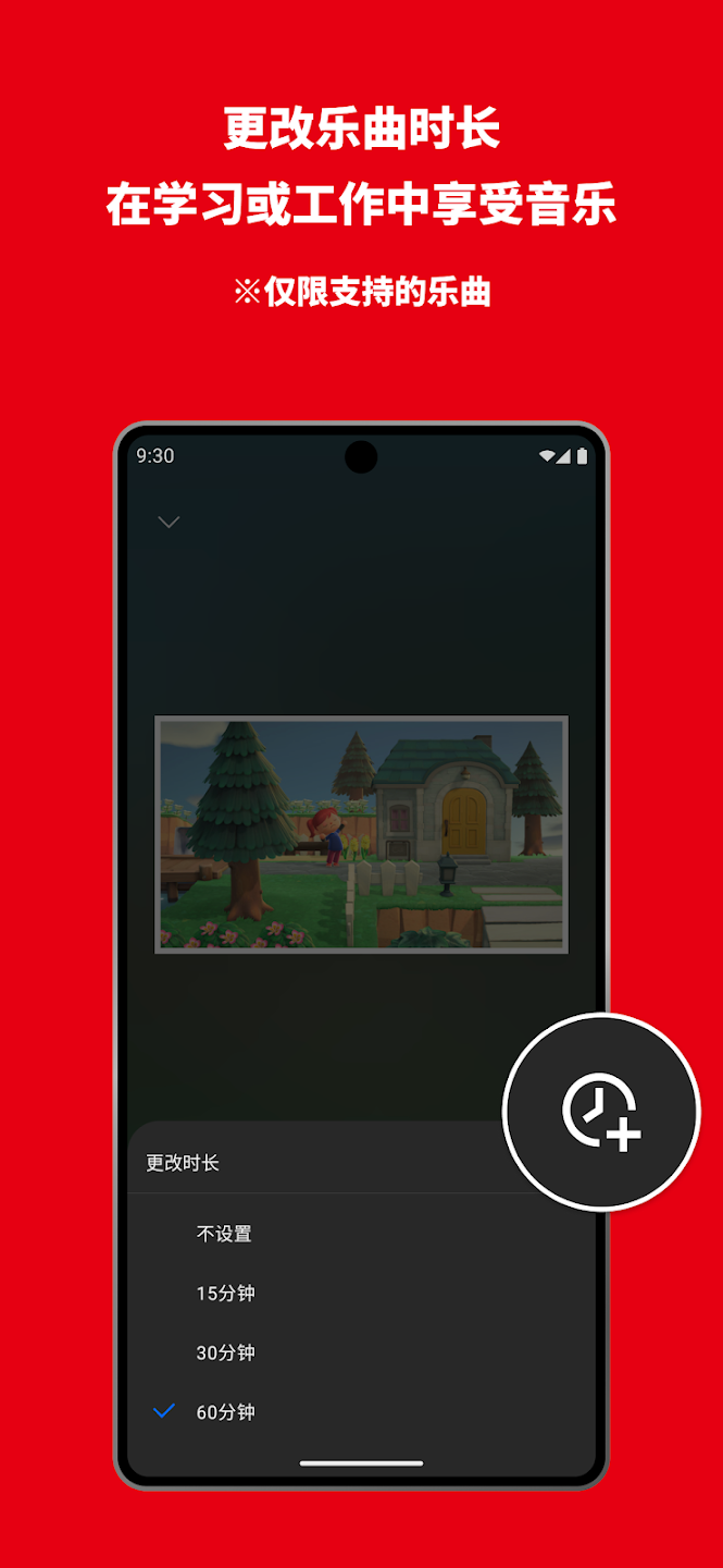任天堂音乐下载安装(Nintendo Music)截图2