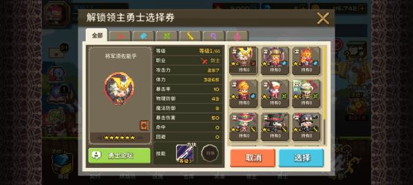 克鲁赛德战记国际服下载截图4