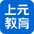 上元教育手机APP：打造全方位学习体验