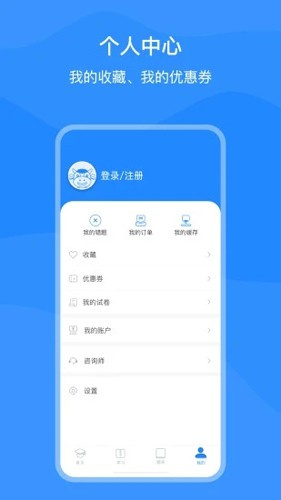 上元教育手机APP截图4