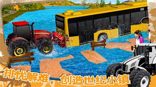 世纪小镇建造器截图1