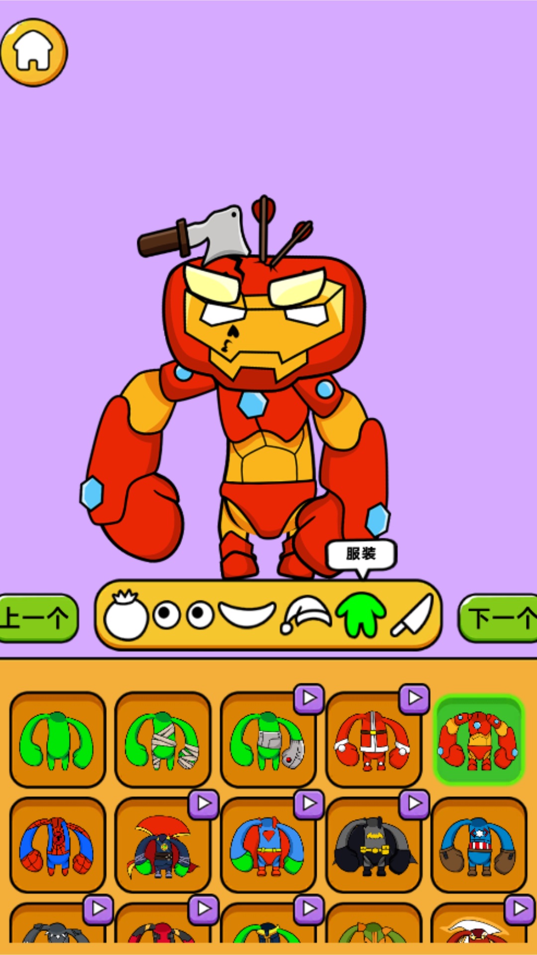 怪物头像工坊手游截图1