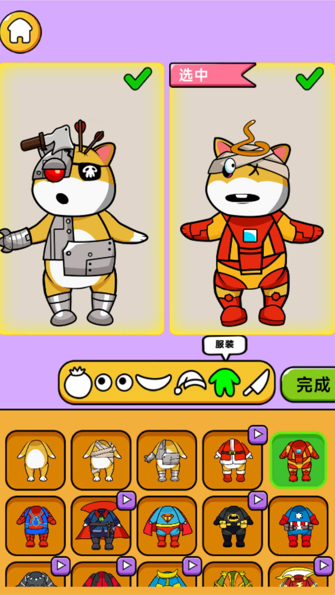 怪物头像工坊手游截图3