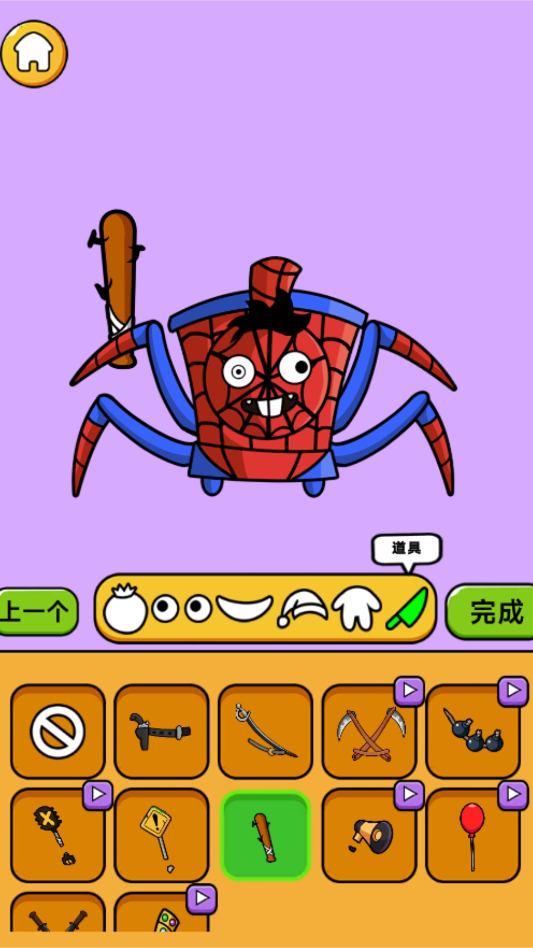 怪物头像工坊手游截图4