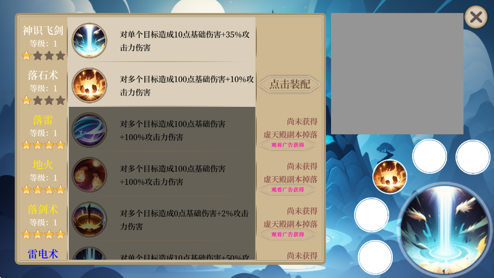 最强仙器游戏截图3