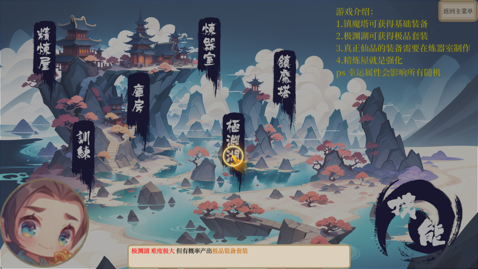 最强仙器游戏截图4