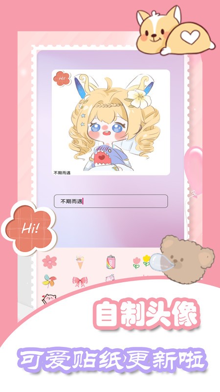 美容甜颜相机截图1