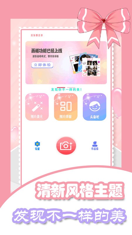 美容甜颜相机截图4