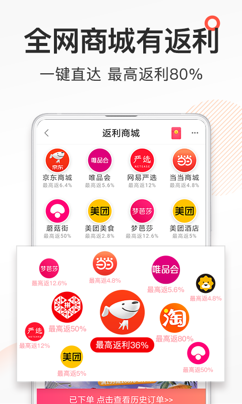 券妈妈优惠券APP截图1