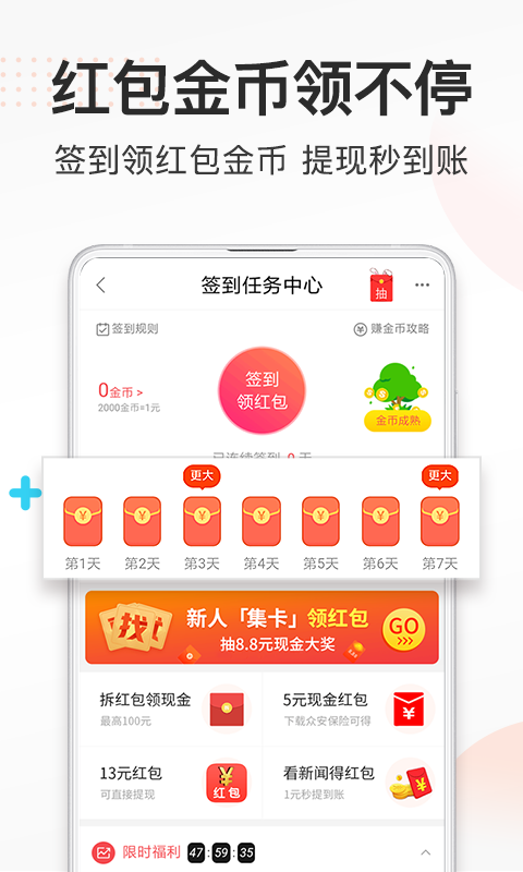 券妈妈优惠券APP截图2