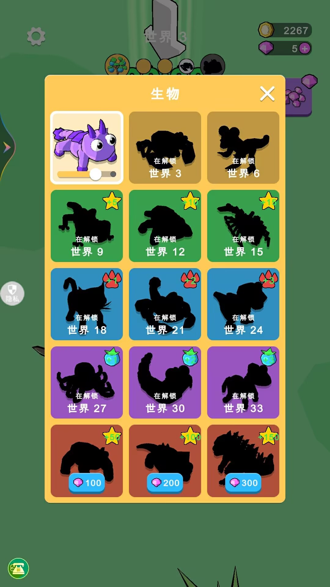 怪物融合战争截图3