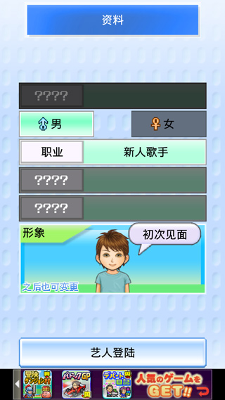 朋友的艺能舍汉化版(ともだち芸能舎)截图2