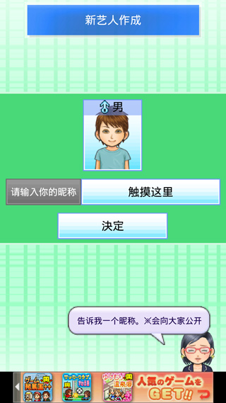 朋友的艺能舍汉化版(ともだち芸能舎)截图4