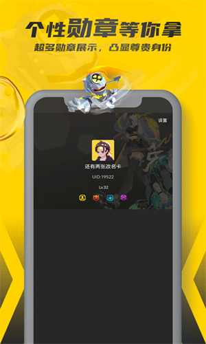 畅玩空间游戏平台截图3