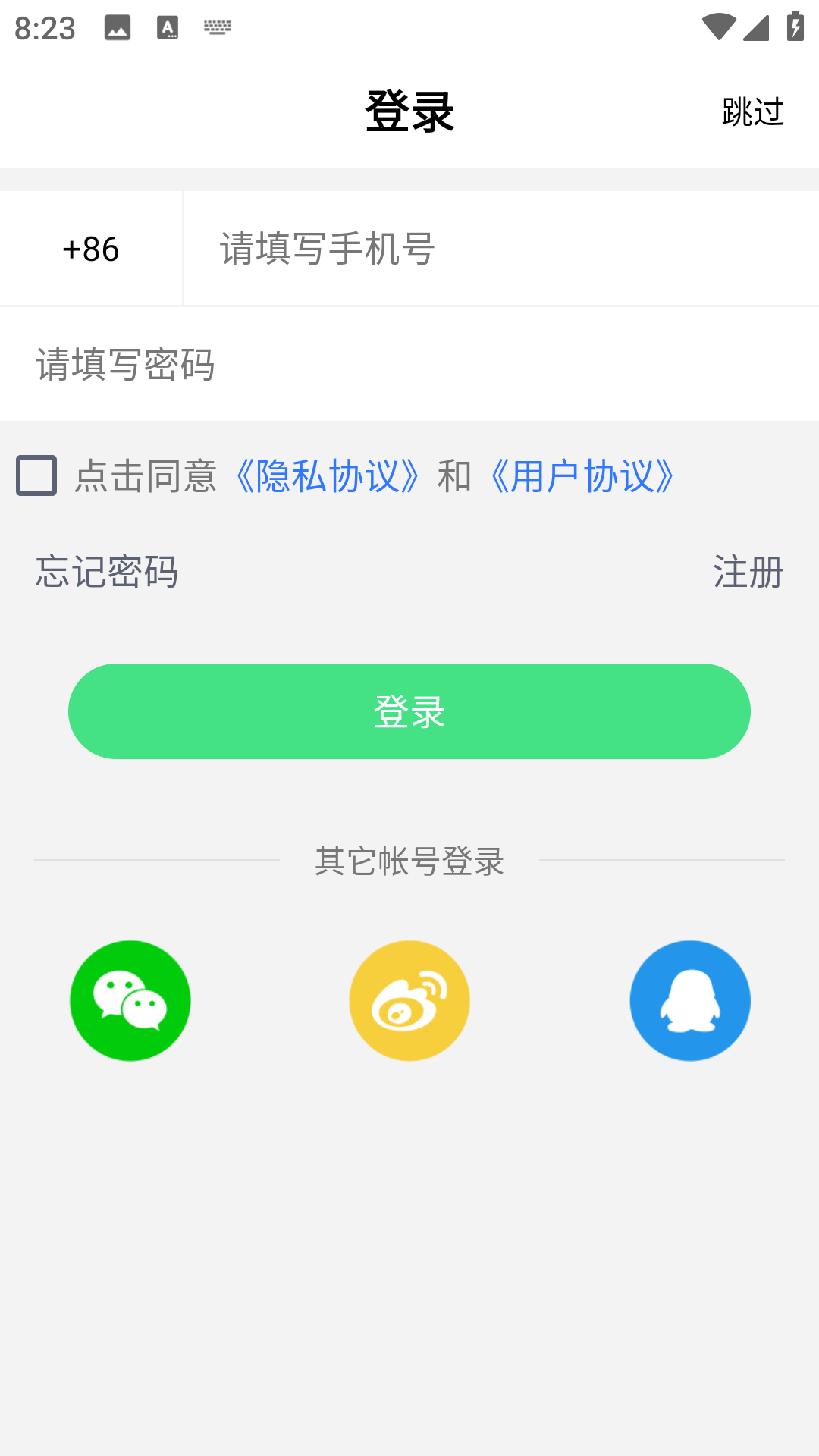 宜准运动app截图2