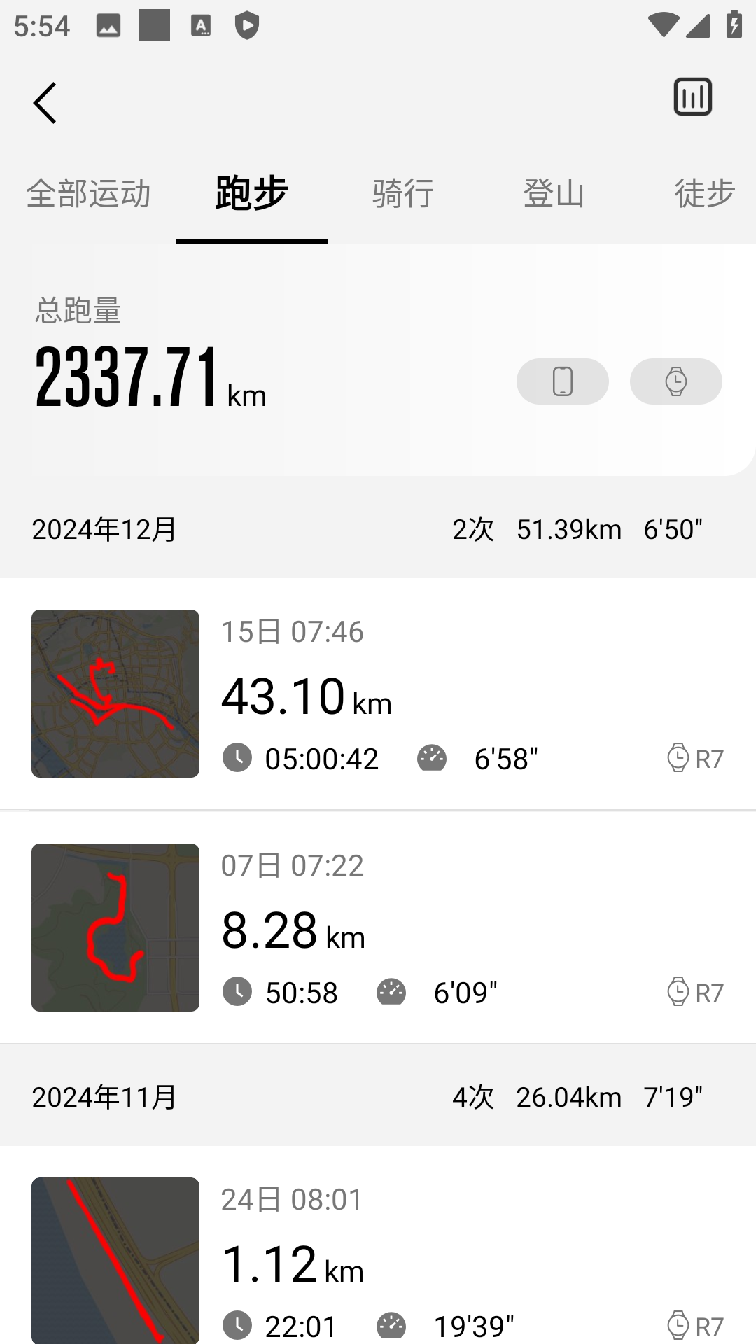 宜准运动app截图3