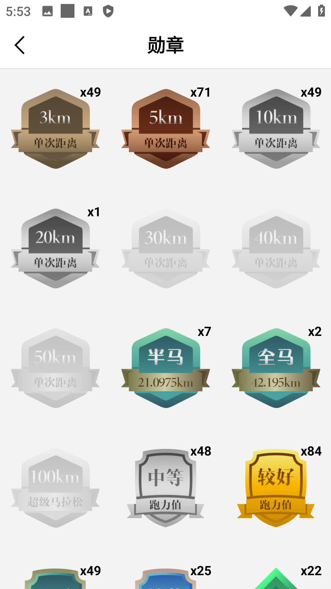 宜准运动app截图4