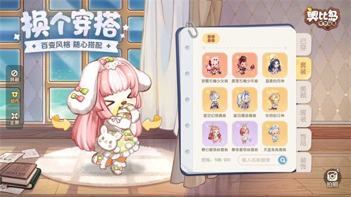 奥比岛手游最新版截图3