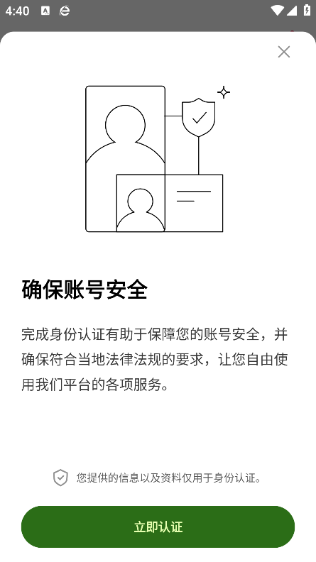 比特儿币交易所app下载截图1