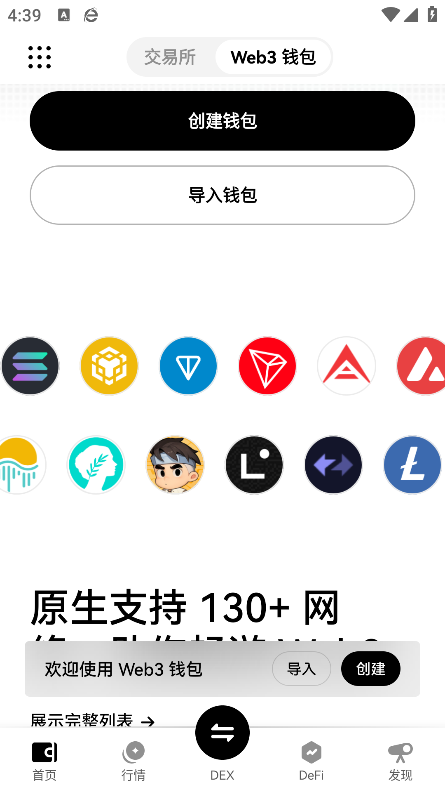 比特儿币交易所app下载截图3