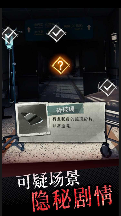 中元怪谈下载安装截图4