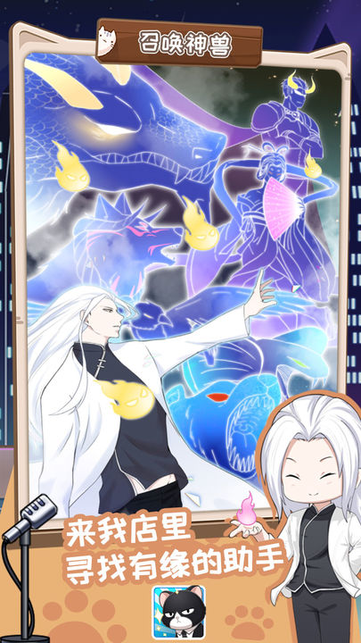 猫总大厦游戏截图4