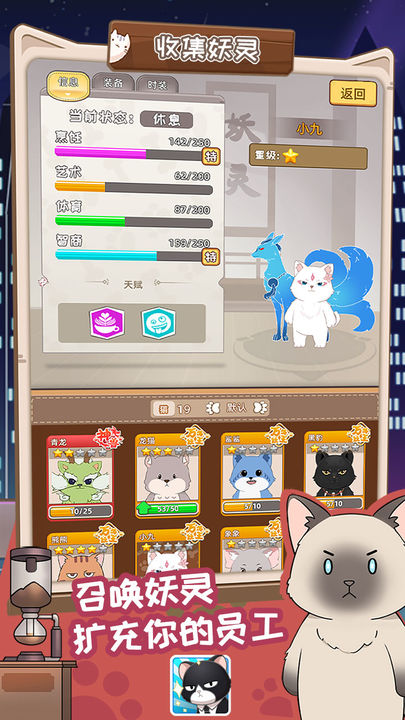 猫总大厦游戏截图3