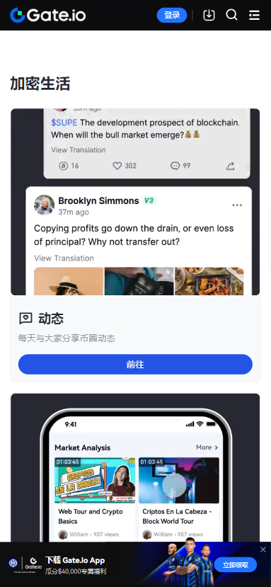 聚币app官方版下载截图4
