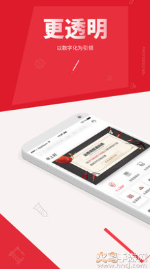 震坤行软件卖货app截图1