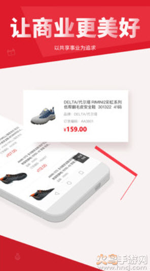 震坤行软件卖货app截图4