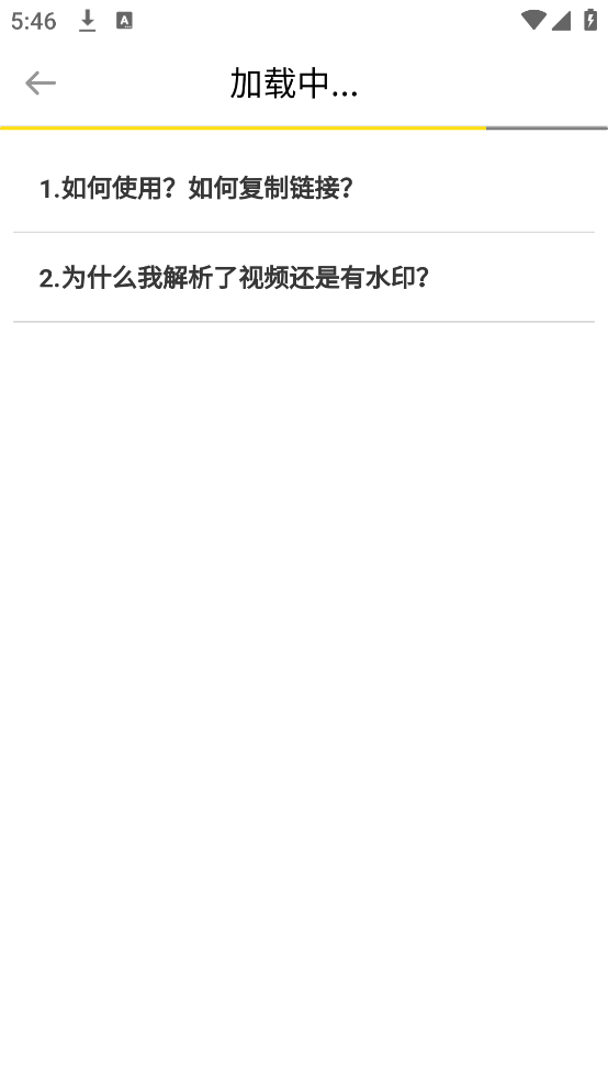 一键去水印专业版app截图1