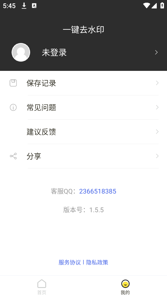 一键去水印专业版app截图3