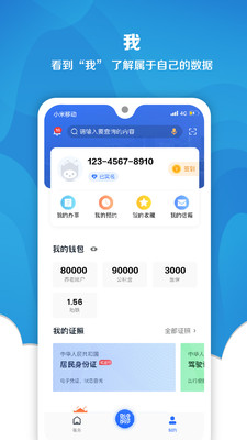 我的长沙app截图2