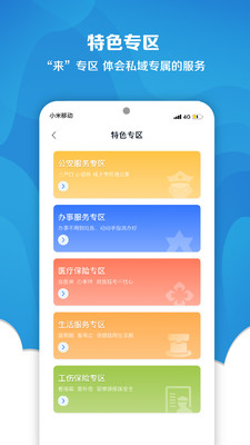 我的长沙app截图3